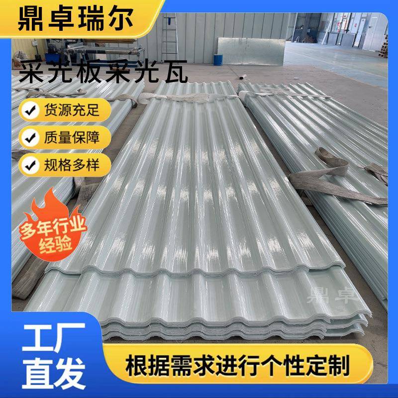 玻璃纤维聚酯增强FRP板820型玻璃钢板暗扣760型采光瓦厂房仓库