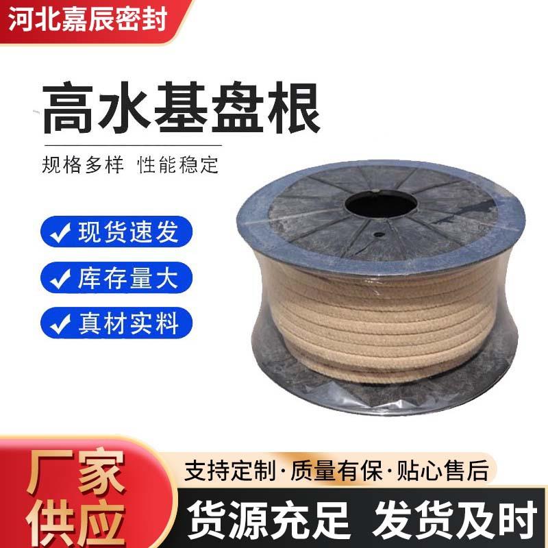 高水基盘根黑色硅油苎麻纤维高水基盘根白四氟碳素纤维盘根