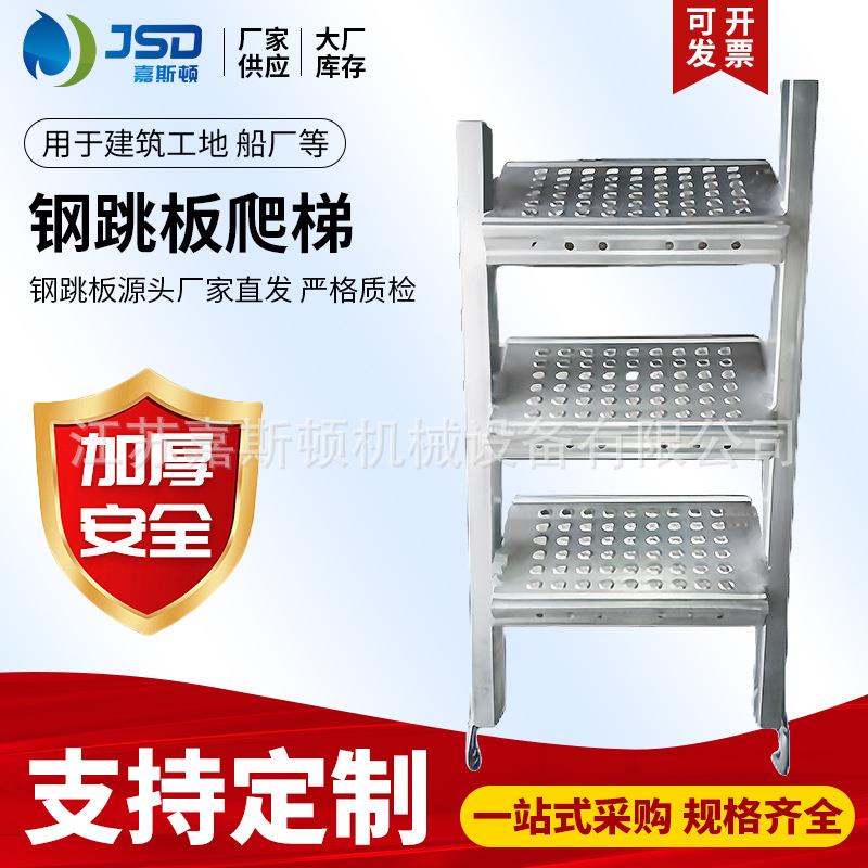 钢结构斜梯钢制基坑爬梯脚手架钢跳板爬梯建筑工地施工上下爬梯