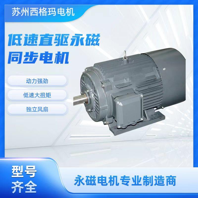 超高效380V220V交流永磁变频电动机110W永磁同步电机