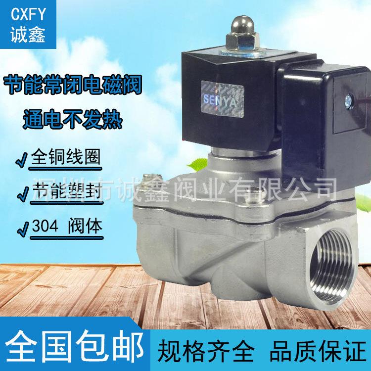 节能不锈钢电磁阀水阀气阀4分6分1寸线圈通电不发热C220V