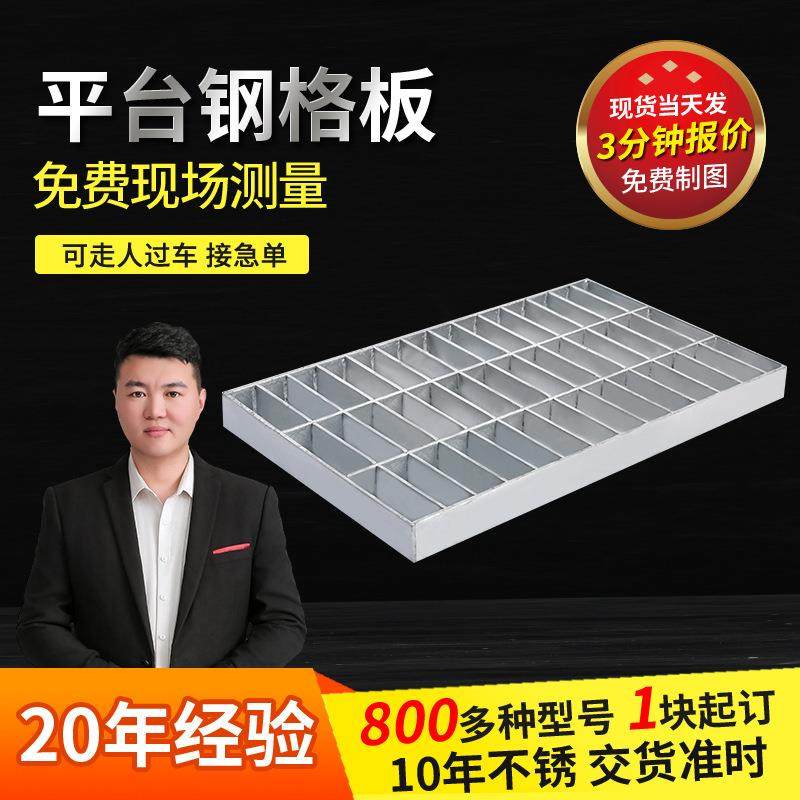 热镀锌网格栅包边钢碳钢扁铁污排水排放光伏走道不锈钢压焊钢格板,基础建材,木格栅,淘宝优惠券,粉丝福利购,淘宝优惠卷