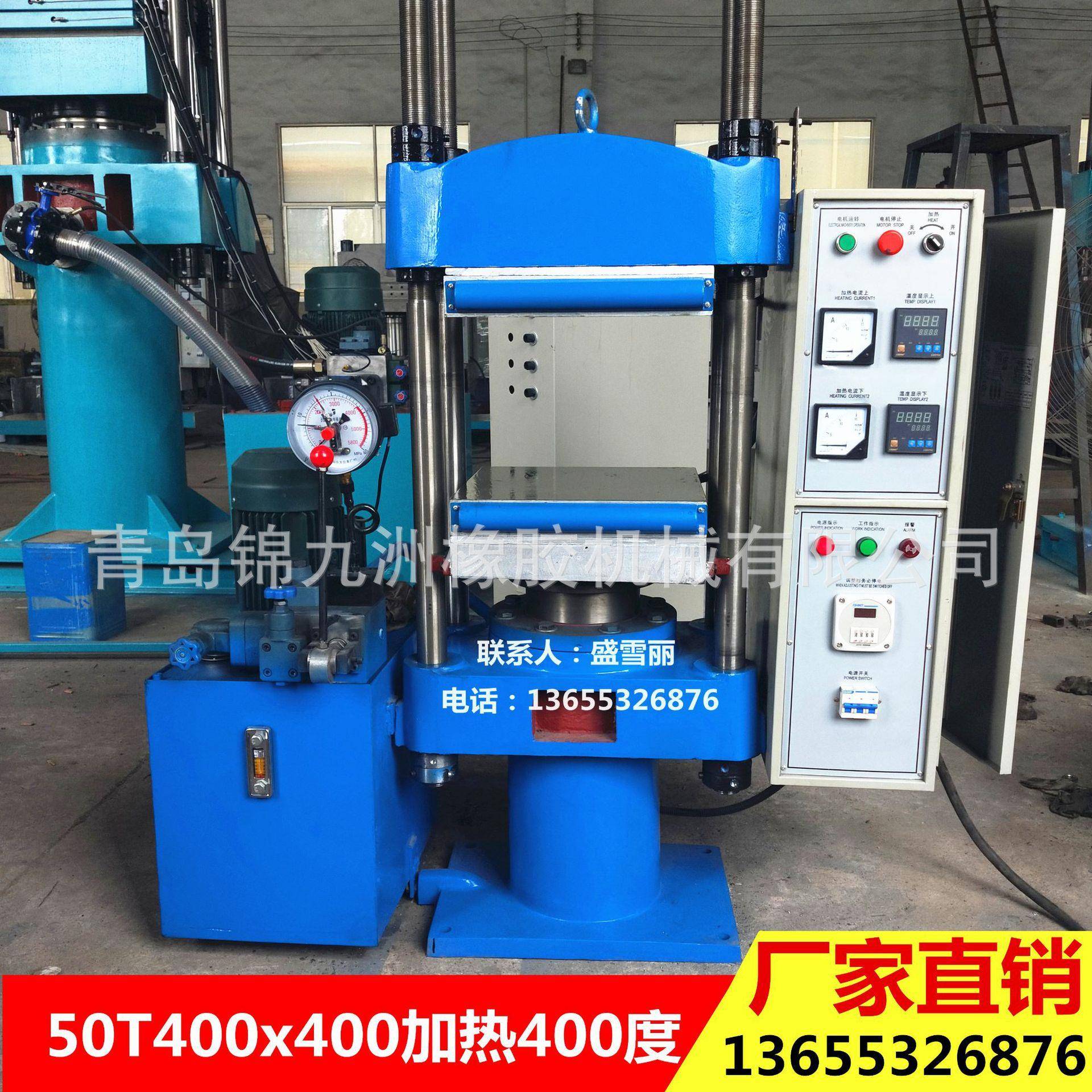 山东青岛现货50吨硅橡胶杂件液压硫化机固性复合材料平板热压机