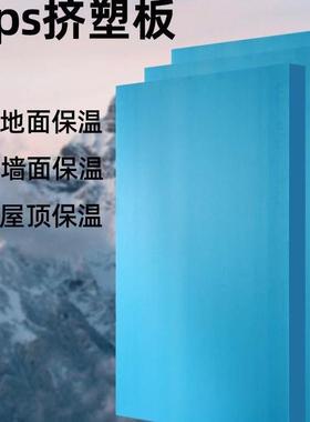 阻燃挤塑板地暖模块挤塑板外墙保温XPS50mm挤塑聚苯板b1级防火板
