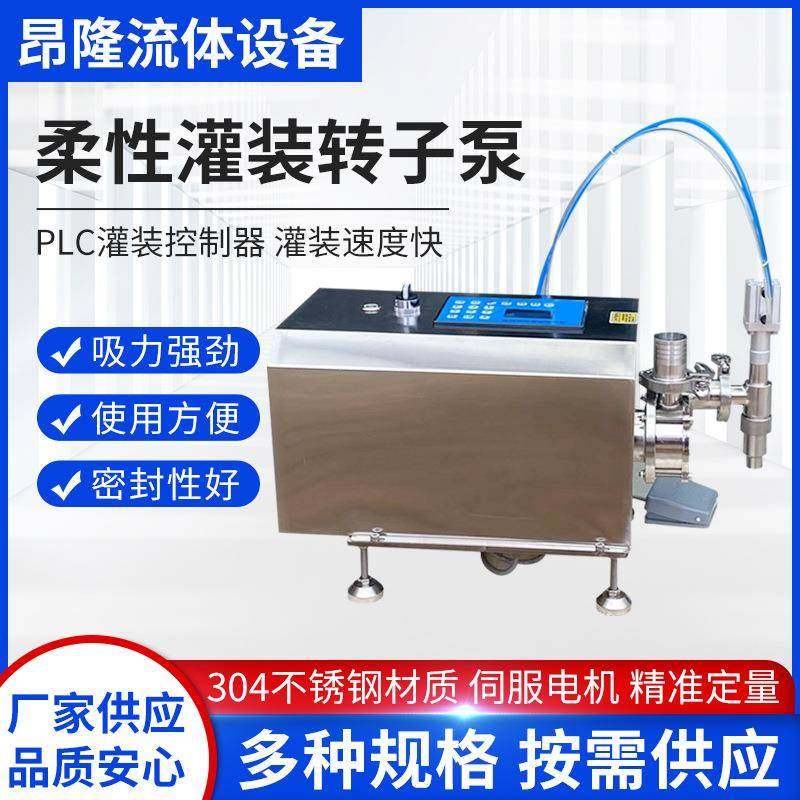柔性转子泵灌装机酱料不锈钢灌装设备牙膏洗手液计量泵分装机,五金/工具,其它泵类型,淘宝优惠券,粉丝福利购,淘宝优惠卷