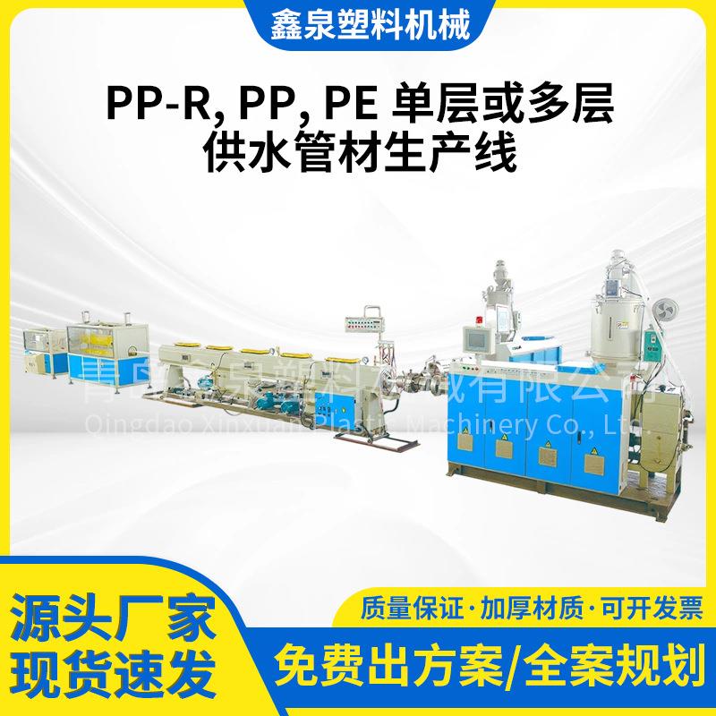 ppr冷热水管家装工程自来水管材PPPE单层或多层供水管材生产线