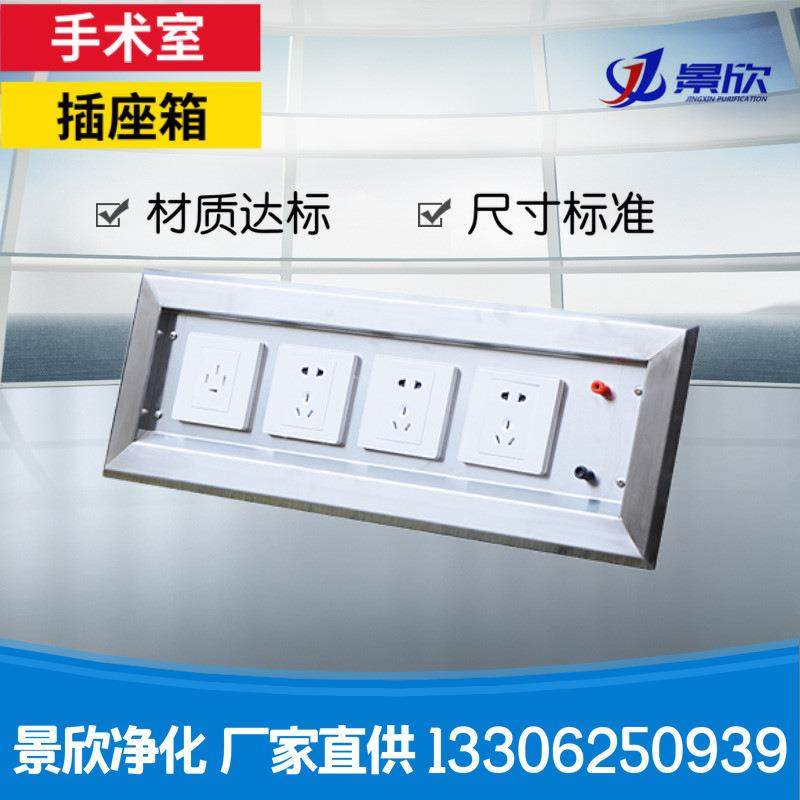 手术室电源插座箱304不锈钢组合式医用嵌入式插座面板超净室内,机械设备,空气净化设备,淘宝优惠券,粉丝福利购,淘宝优惠卷