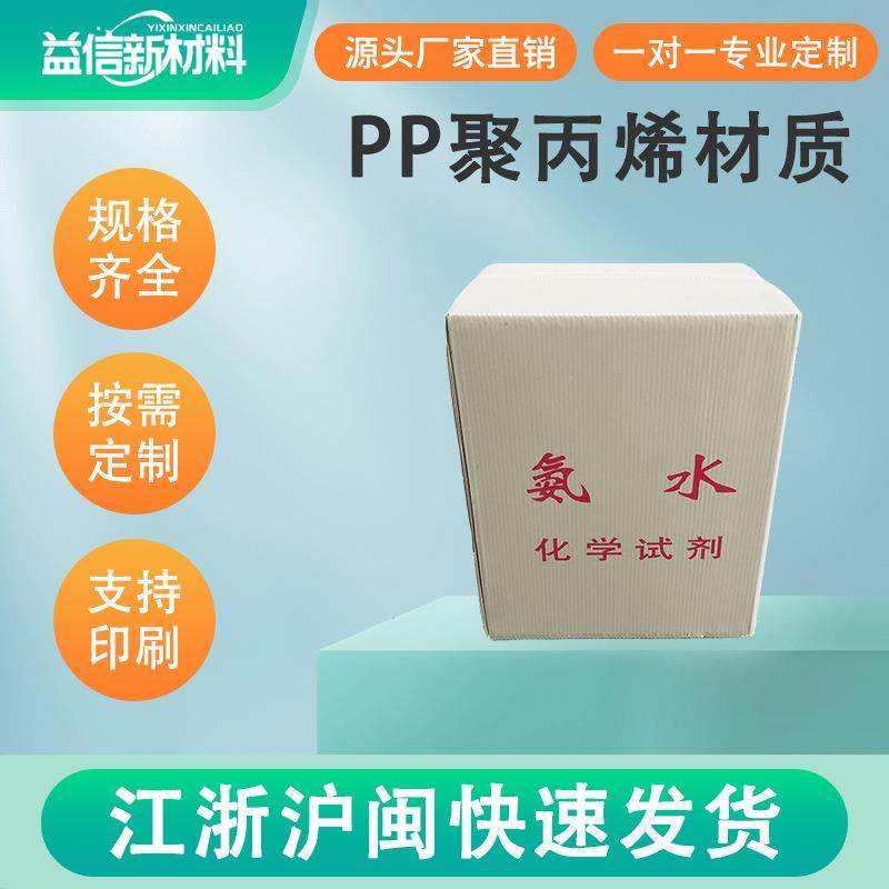 中空板包装箱仓库化学用品储藏保护塑料纸箱式中空板周转箱,包装,塑料周转箱,淘宝优惠券,粉丝福利购,淘宝优惠卷