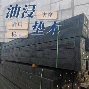 浸油松木枕木铁路轨道基材耐腐防虫建材支持加工多种型号防腐垫木