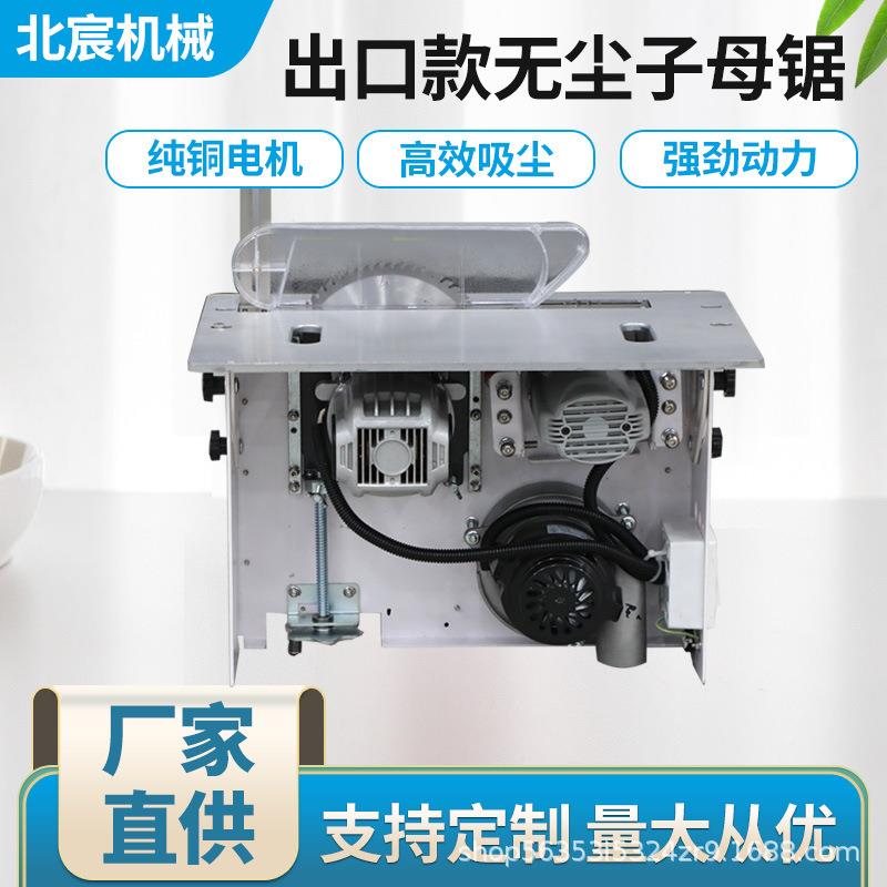 无尘子母锯一体机木工专用工作台折叠锯台精密推台锯装修台锯