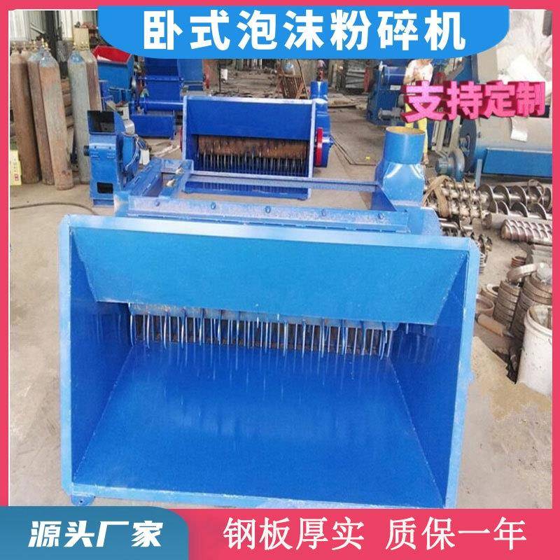 废旧eps卧式泡沫粉碎机11.2米保温板珍珠棉破碎打碎机厂风机送料
