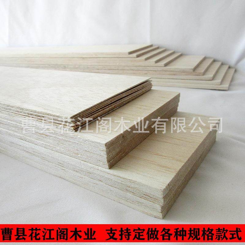 软木轻木片巴沙木板鸟类啃咬玩具木diy手工建筑模型材料薄木片,基础建材,原木板/实木板,淘宝优惠券,粉丝福利购,淘宝优惠卷