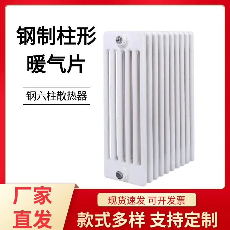 厂家加厚钢制柱形散热器家用钢新型六柱暖气片通用取暖器卧室
