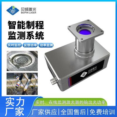 智能制程监测系统功率监测在线监测激光器的输出光功率