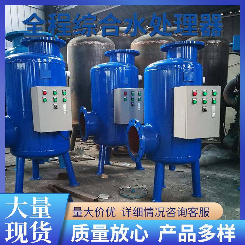 全程综合水处理器全自动处理器物化全程一体加药装置电子水处理仪