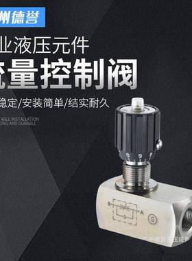 现货西德福/流量控制阀板式安装DRVP系列二通式高压流量阀供应
