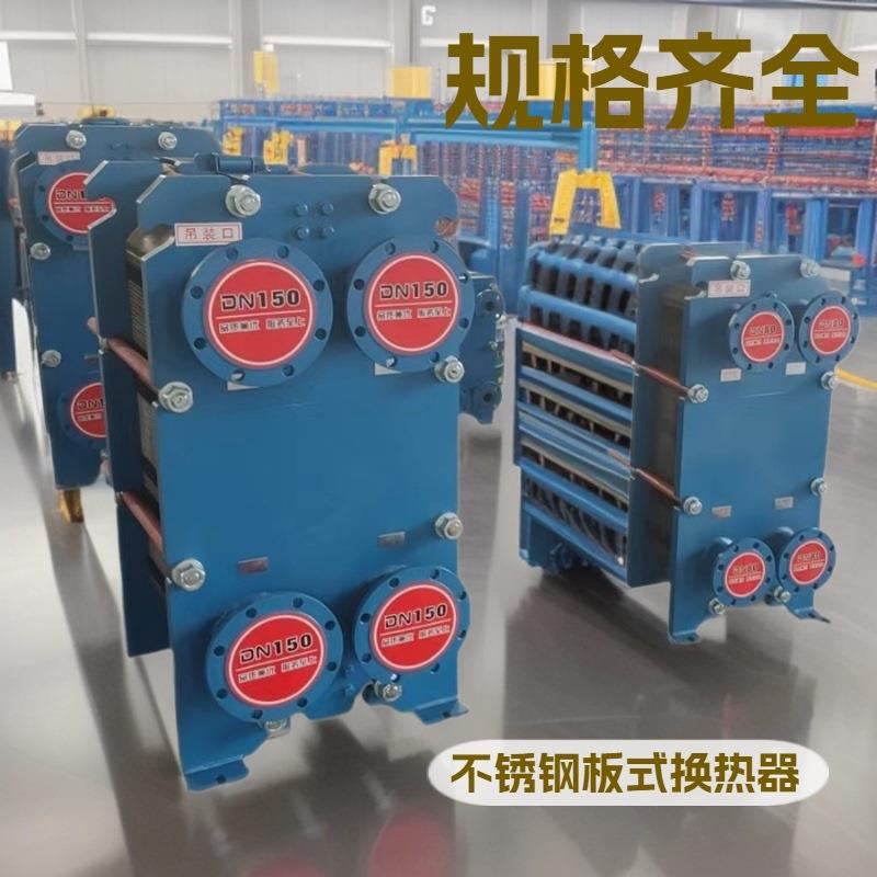 厂家直供不锈钢板式换热器可拆卸换热设备集中供暖系统蒸发冷却器