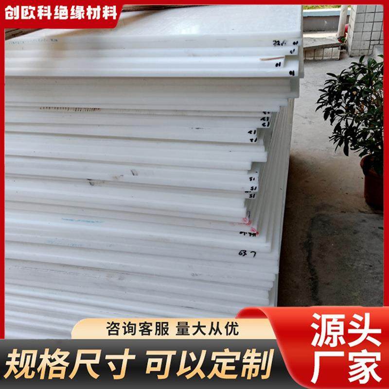 厂家防静电白色POM板加工高硬度耐磨聚甲醛板机械设备赛钢板,五金/工具,塑料板,淘宝优惠券,粉丝福利购,淘宝优惠卷