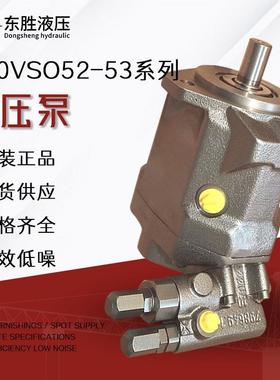 适用于液压泵A10VSO52系列10DFR1/52R轴向柱塞泵