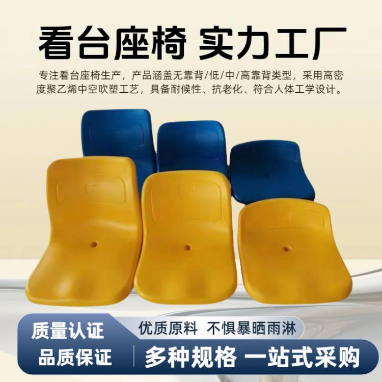 体育场看台中空吹塑靠背座椅观众席水泥台阶室内室外连排
