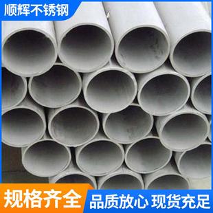 304不锈钢管厂家2205不锈钢管201不锈钢管316L不锈钢管