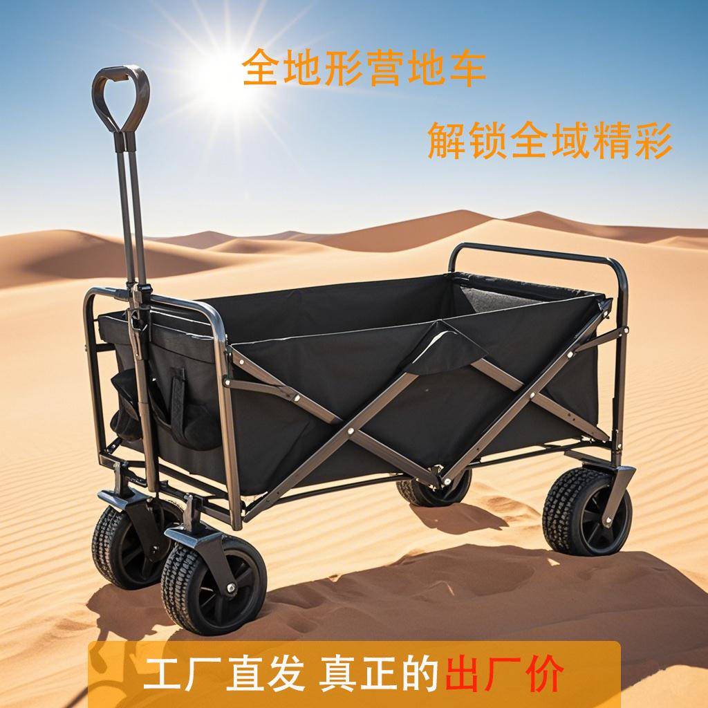 户外露营车便携摆摊专用推车野营露营推车大容量营地车露营小推车