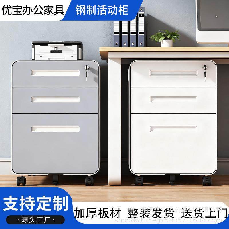 跨境文件柜抽屉式办公室桌下活动柜钢制移动文件柜矮柜带锁小柜子