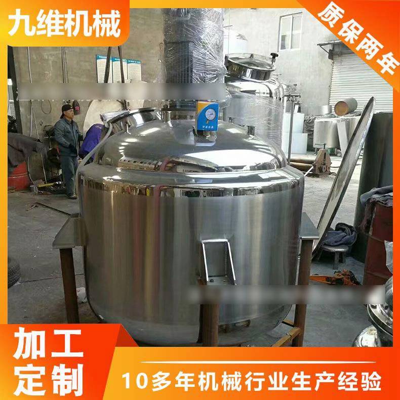 不锈钢反应罐电加热热熔胶搅拌罐乳化高压反应釜全自动食品厂家