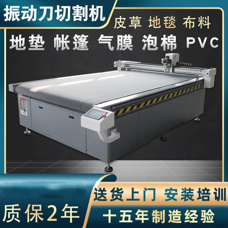 厂家直销印花地毯切割机硅藻泥地垫裁剪机省时省料振动刀切割机,五金/工具,激光切割机,淘宝优惠券,粉丝福利购,淘宝优惠卷