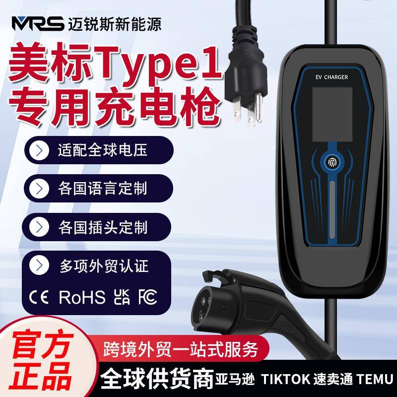 J1772新能源电动汽车充电器type1美标16A充电枪交流充电家用快充