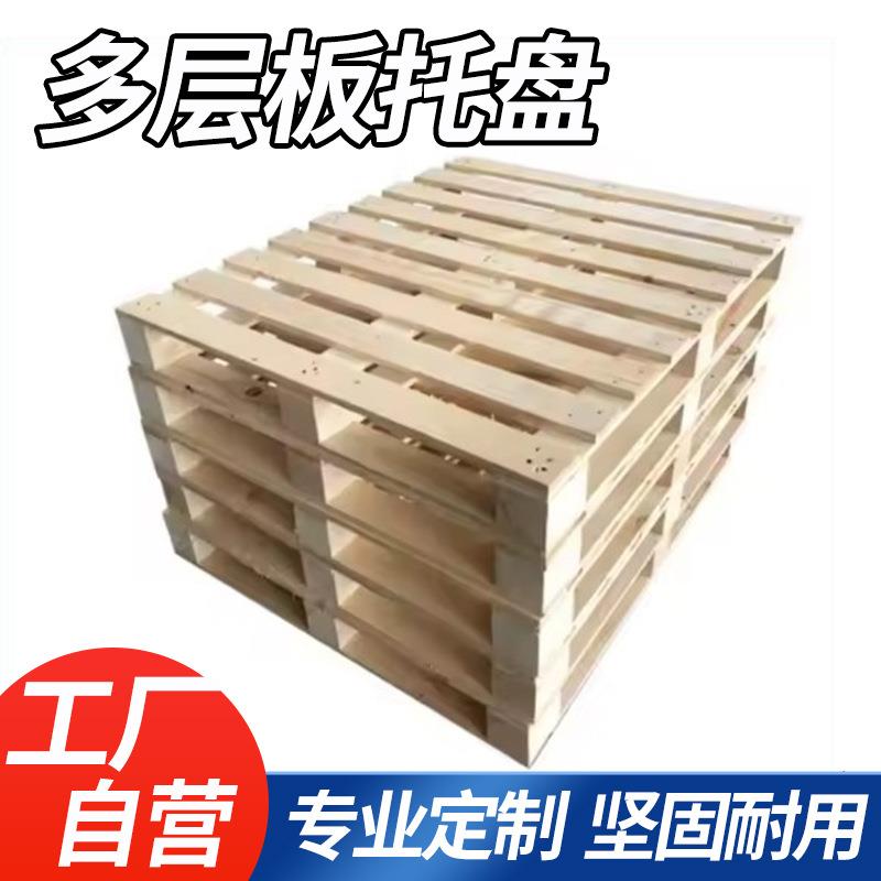 一次性出货使用实木卡板价格实惠尺寸可定木栈板处理大量托盘