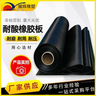 耐酸碱橡胶板工业橡胶皮实验室用绝缘防静电三元乙丙黑色橡胶垫