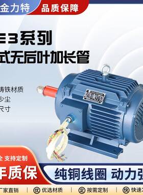 YE3-80M1-40.55w卧式无后叶加长管三相异步电机机械设备用电机