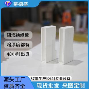 厂家白 红色SMC绝缘板配电箱耐高压高温绝缘隔热板加工件