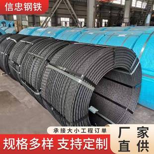 预应力钢绞线高强度1860MPA公路桥梁矿用钢绞线锚索15.2