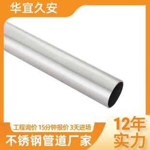 316l不锈钢卫生级焊管饮用水卫生级管内外抛光304不锈钢圆管厂家