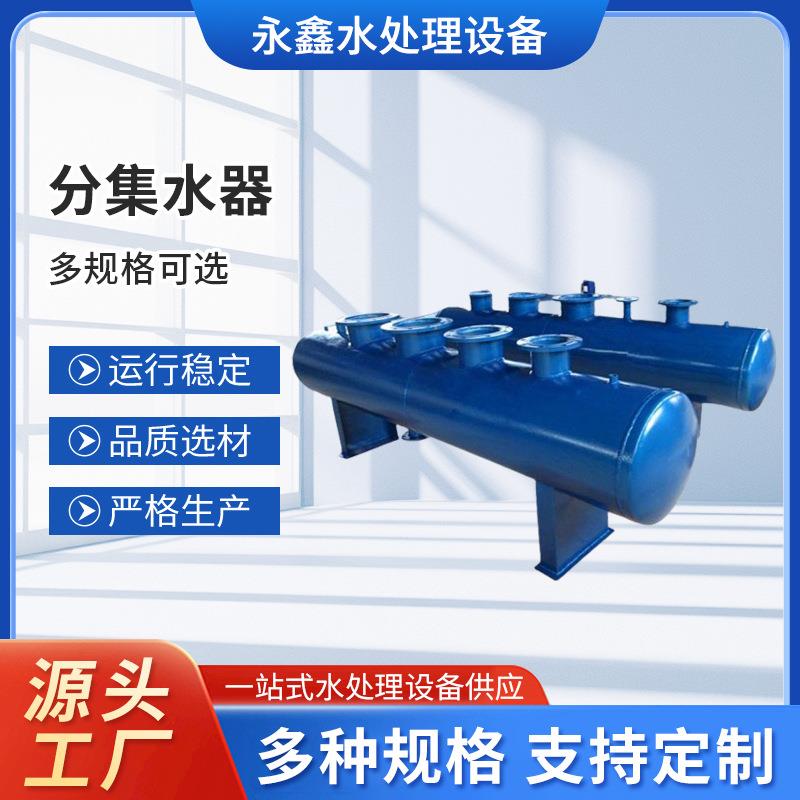 空调循环水分集水器锅炉分气缸大型暖通分集水器设备空调分流器