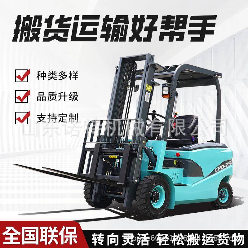 电动叉车四轮座驾式电动搬运车电动叉车2吨叉车电动