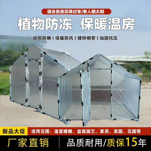 家用温室花房暖房小型大棚骨架保温棚室外多肉植物农村冬天阳光棚
