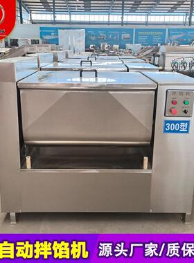 衡泰500型肉馅拌馅机304不锈钢大型商用辣椒食品级认证绞肉机