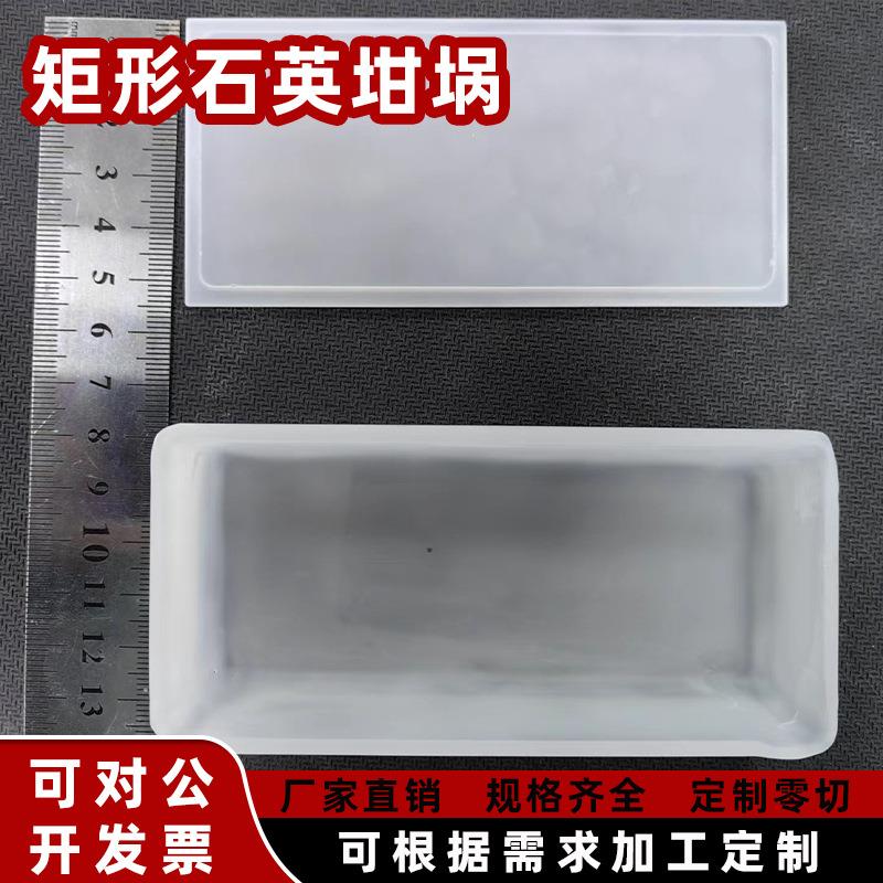 厂家直供矩形石英坩埚带盖高纯度耐高温耐酸碱耐腐蚀玻璃实验器皿