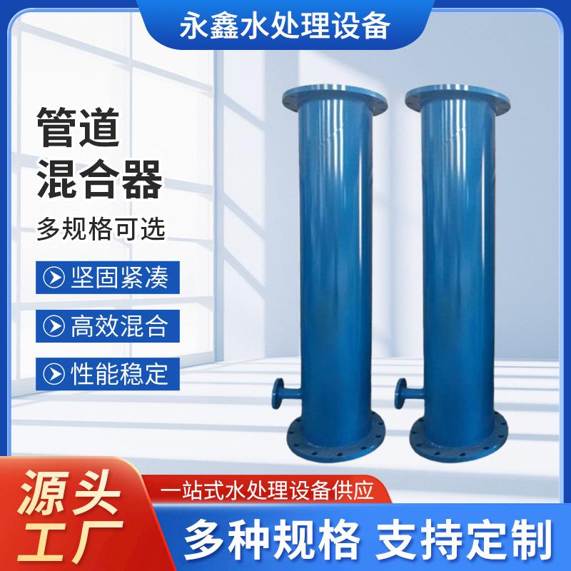 厂家静态管道混合器全管碳钢不锈钢液体汽体絮凝污水处理混合设备