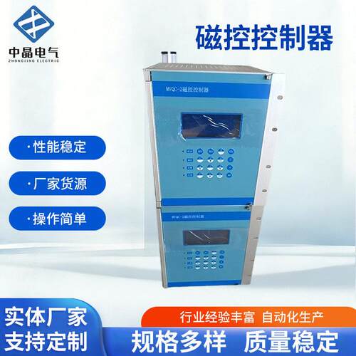 6kV～110kV变电站工业配电系统MVQC-2磁控控制器无功补偿用控制器