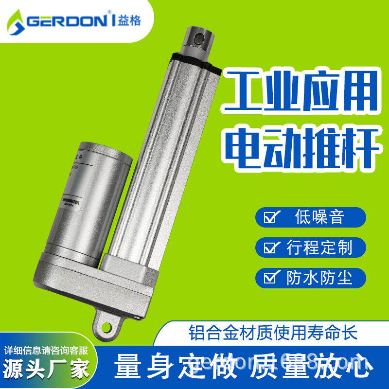 系列微型笔试直线拇指电机铝合金工业医疗家具电动伸缩推杆