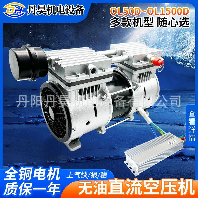 丹昊车载直流无油空压机活塞增压打气压缩机静音免维护12V24V48V