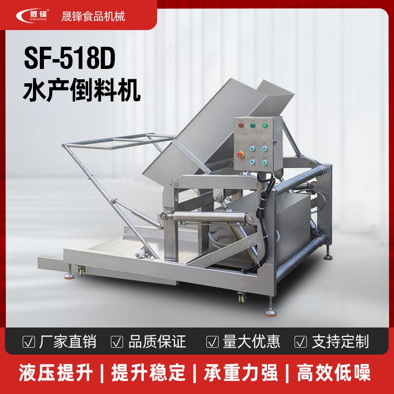 升降斗式倒料机304不锈钢液压升降水产提升机上料机腌肉搭档