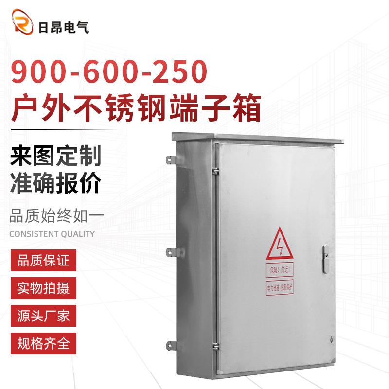 户外不锈钢端子箱900X600X250不锈钢综合配电箱路灯控制柜端子箱