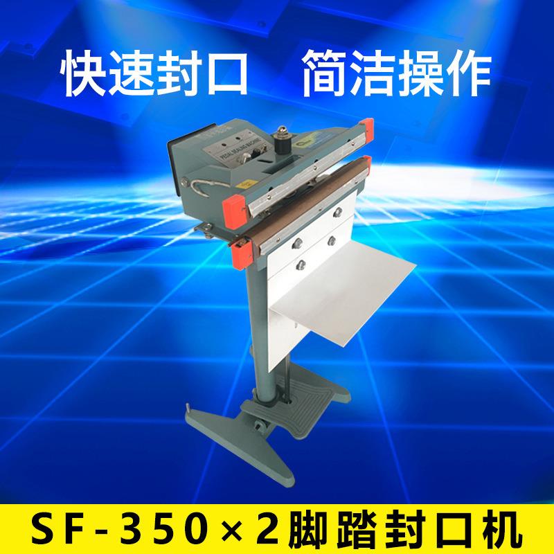 宏安机械，上下双面加热封口机大功率铝架脚踏塑料封口机