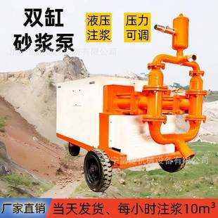 电动液压注浆机矿用柴油砂浆灌浆机灰砂两用输送泵液压双液注浆机