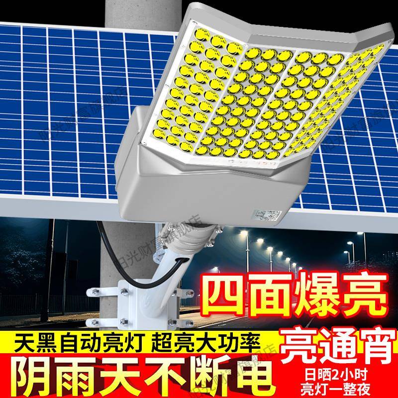 2025新款超亮大功率路灯led工程户外灯庭院灯照明灯